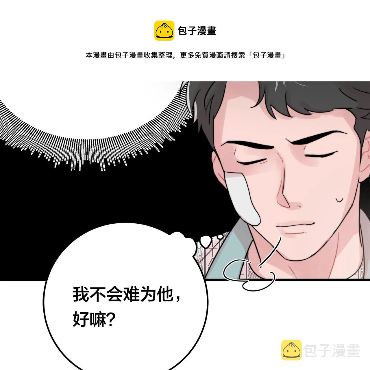 第46话 已经开始想他49