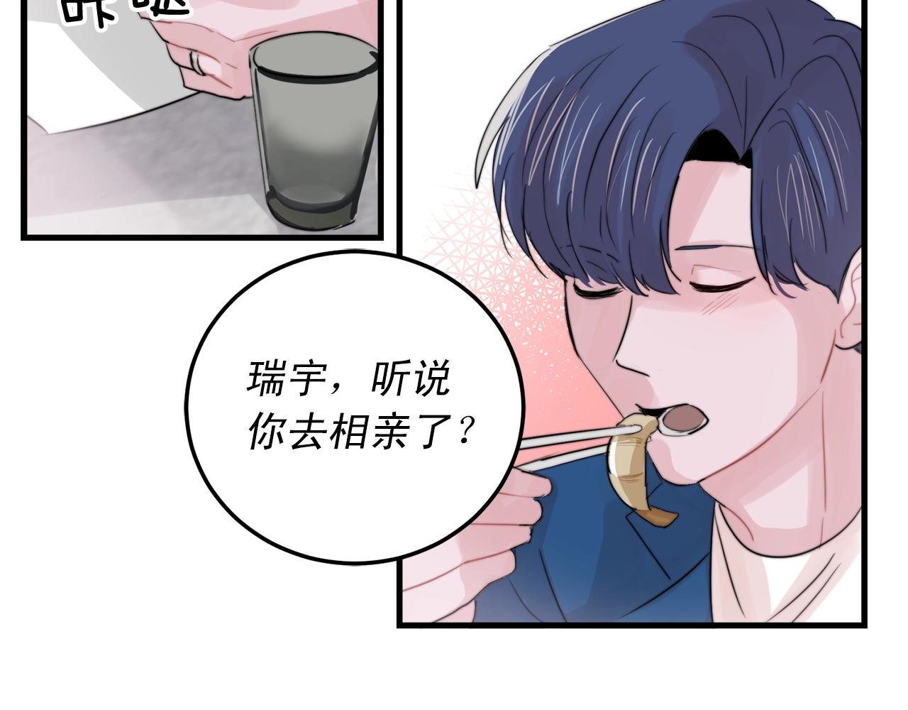 完结篇 走向幸福34