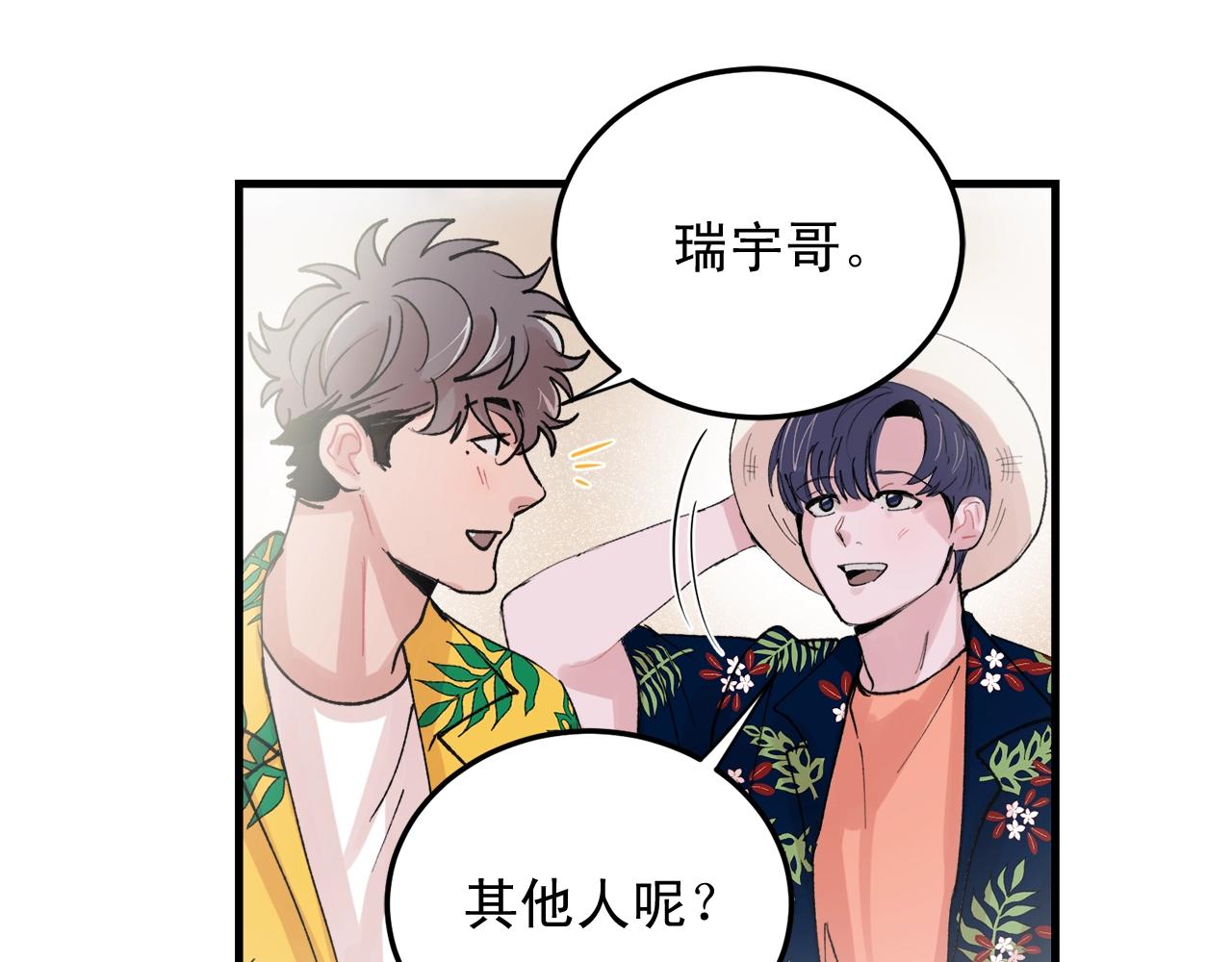 番外3 破灭的二人世界24