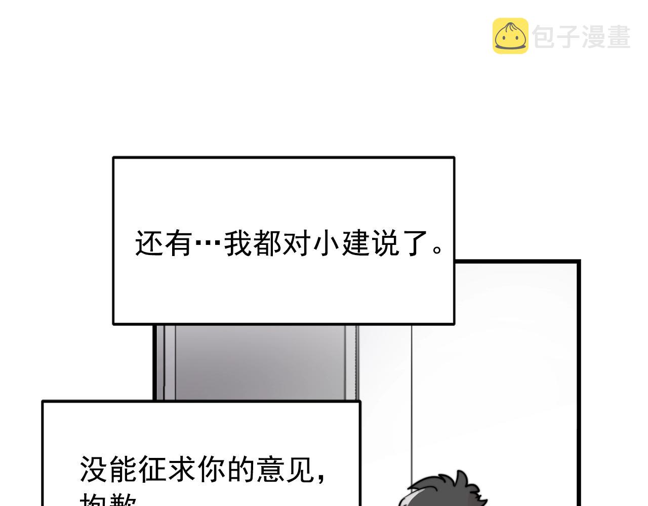 第38话 傻瓜，我不会和你分手96