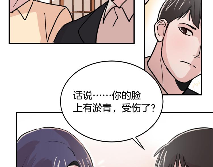 第5话 我喜欢你19