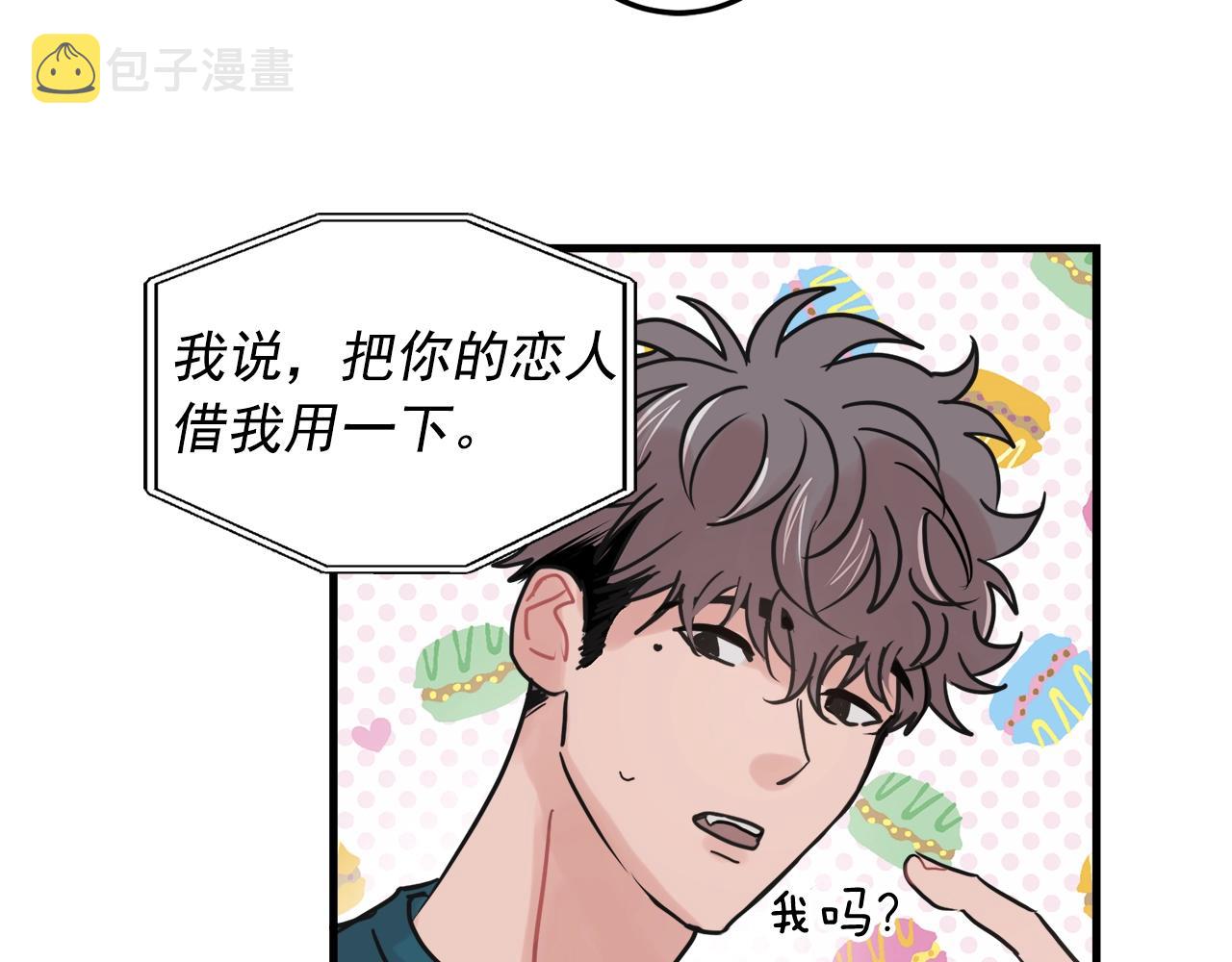 番外2 借男友58