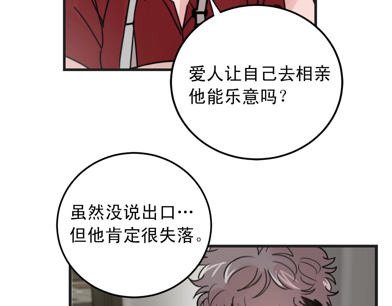 第50话 恋爱白痴60