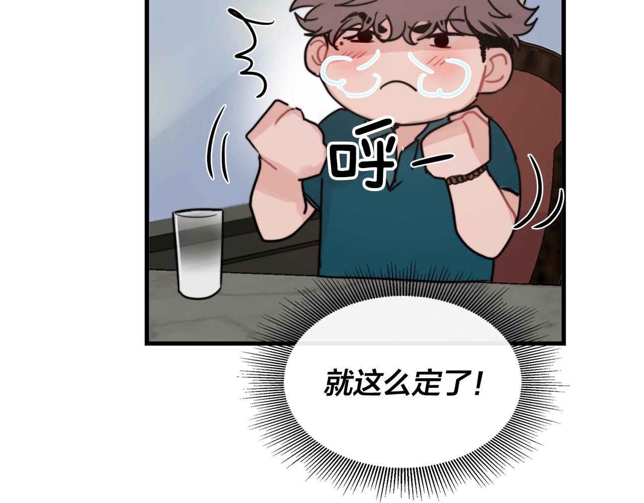 第51话 跟我结婚好不好？61