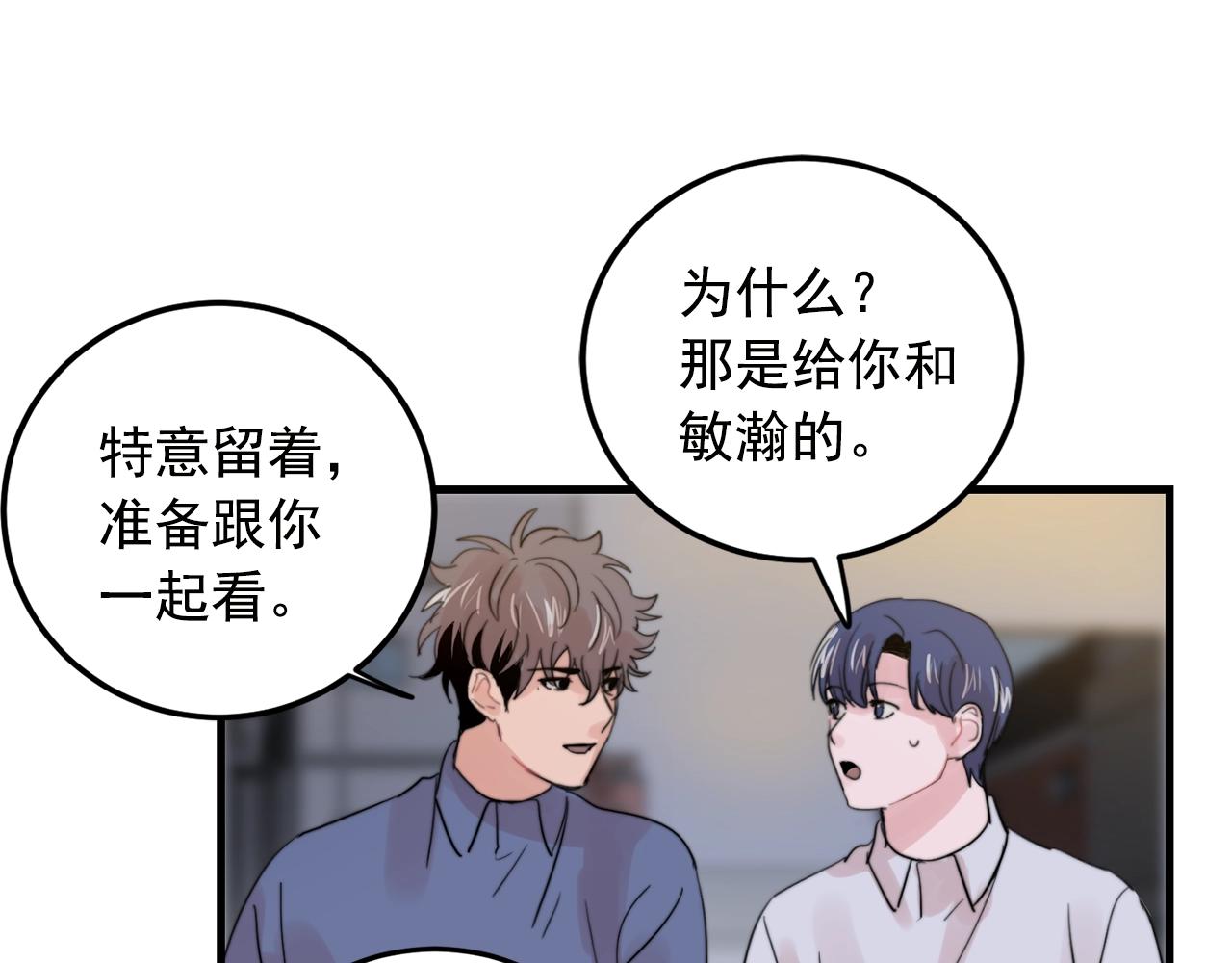 第29话 不要走22