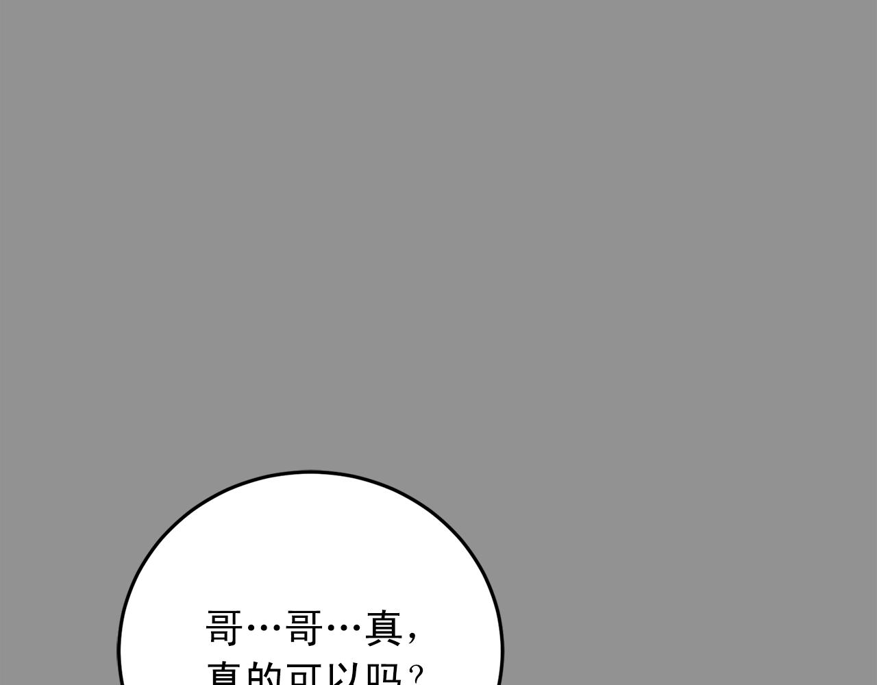 第41话 要克制自己31