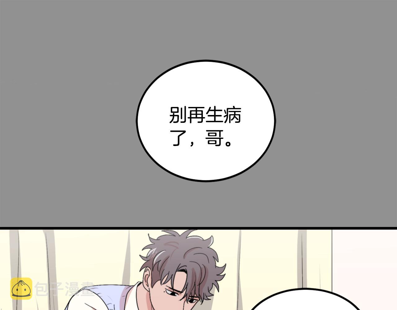 第20话 别离开我89