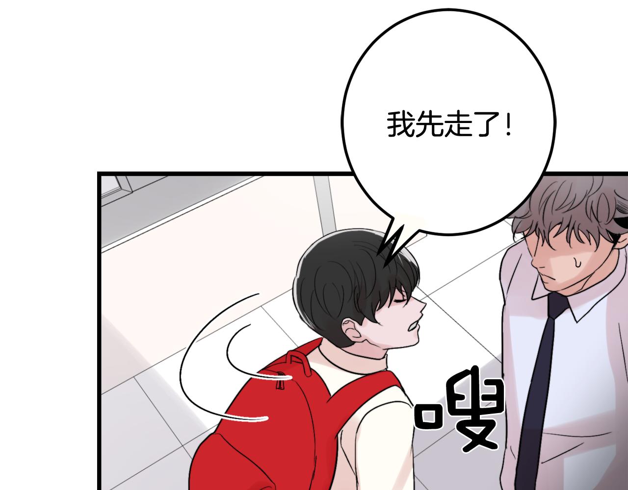 第14话 他的事就是我的事54