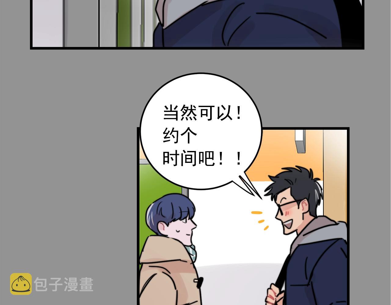 第36话 这次我不会再躲避了！87