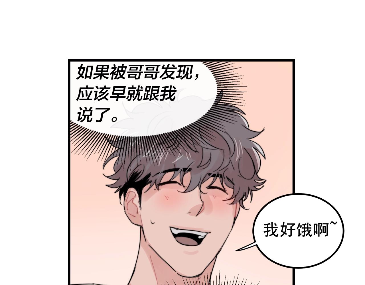 第49话 支持他相亲？27