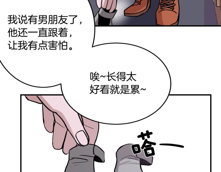 第2话 酒醉妄爲？82