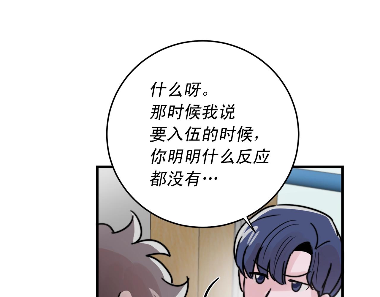 第43话 你们俩不腻吗？！126