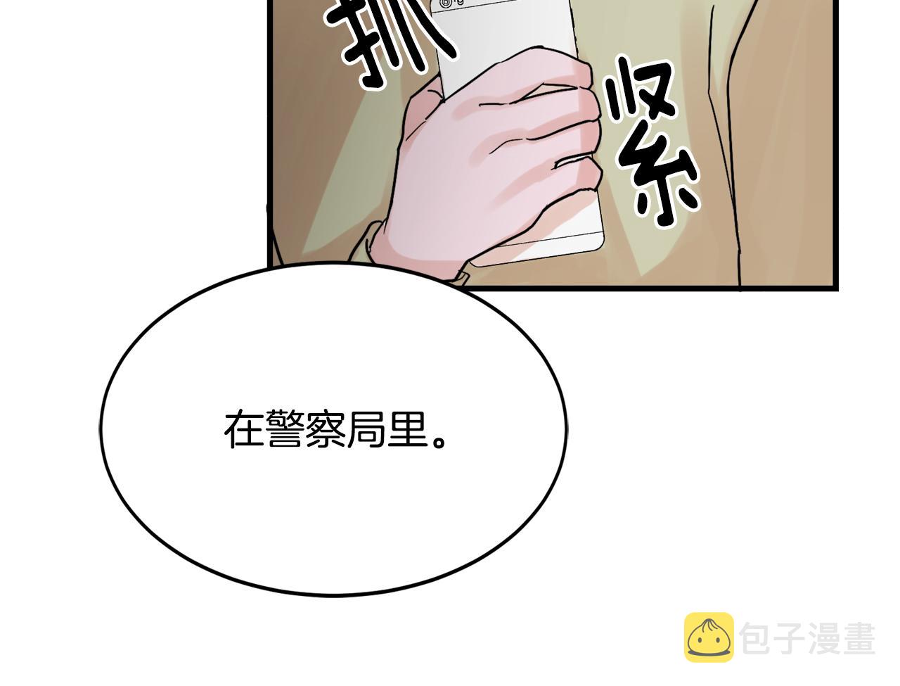 第17话 别的朋友44