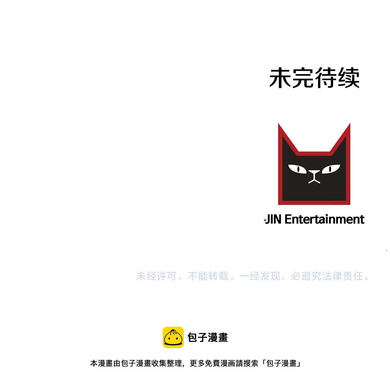 第19话 就当我没有告白108