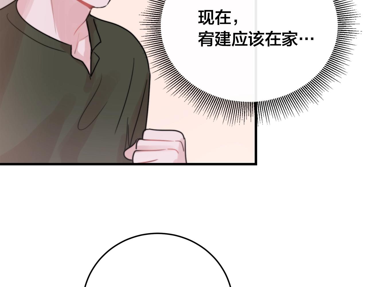 第40话 要不要一起洗澡？26