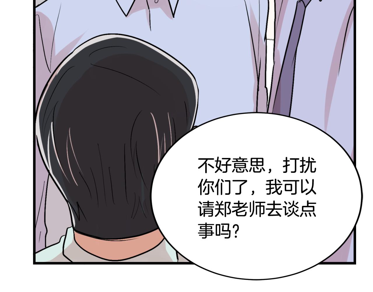第11话 不交女朋友99