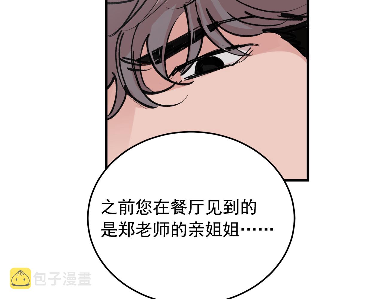 番外10 真心相爱83