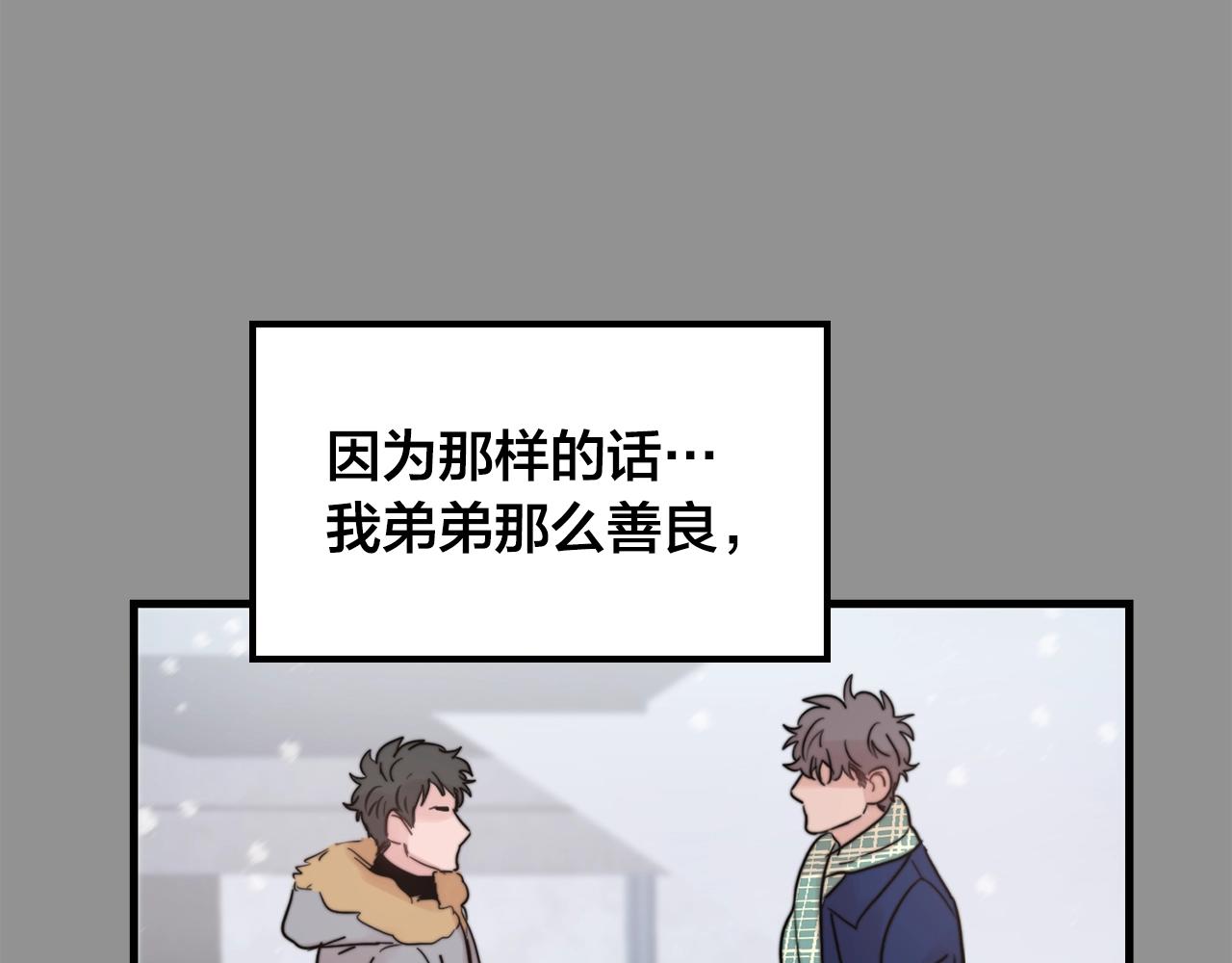 第34话 你对我的隐瞒70