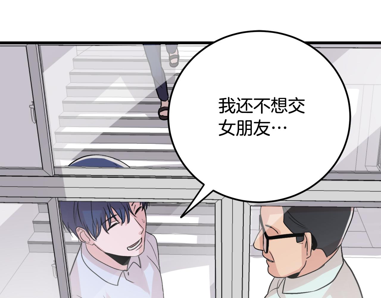 第11话 不交女朋友76