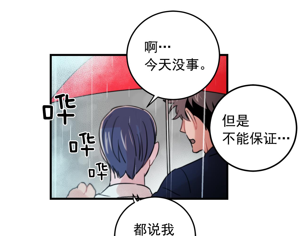 第27话 亲密接触43