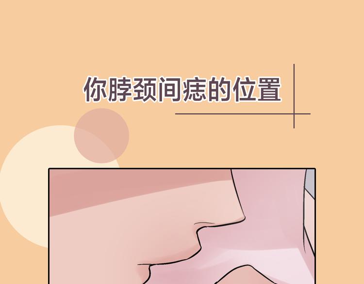 序章 爲他心跳到失去控制32