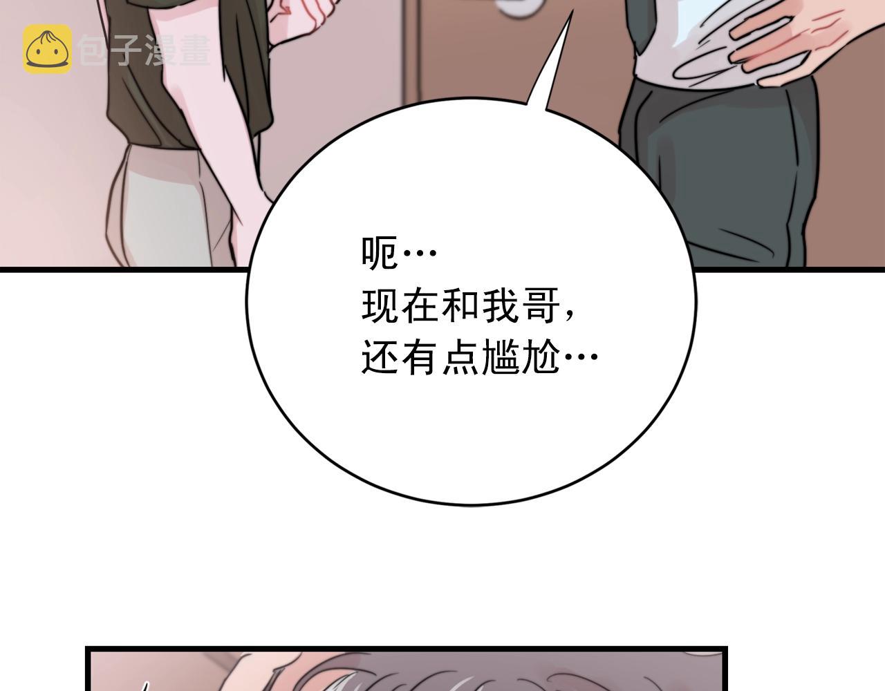 第40话 要不要一起洗澡？28