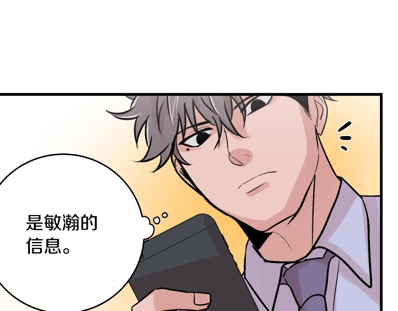 第11话 不交女朋友90