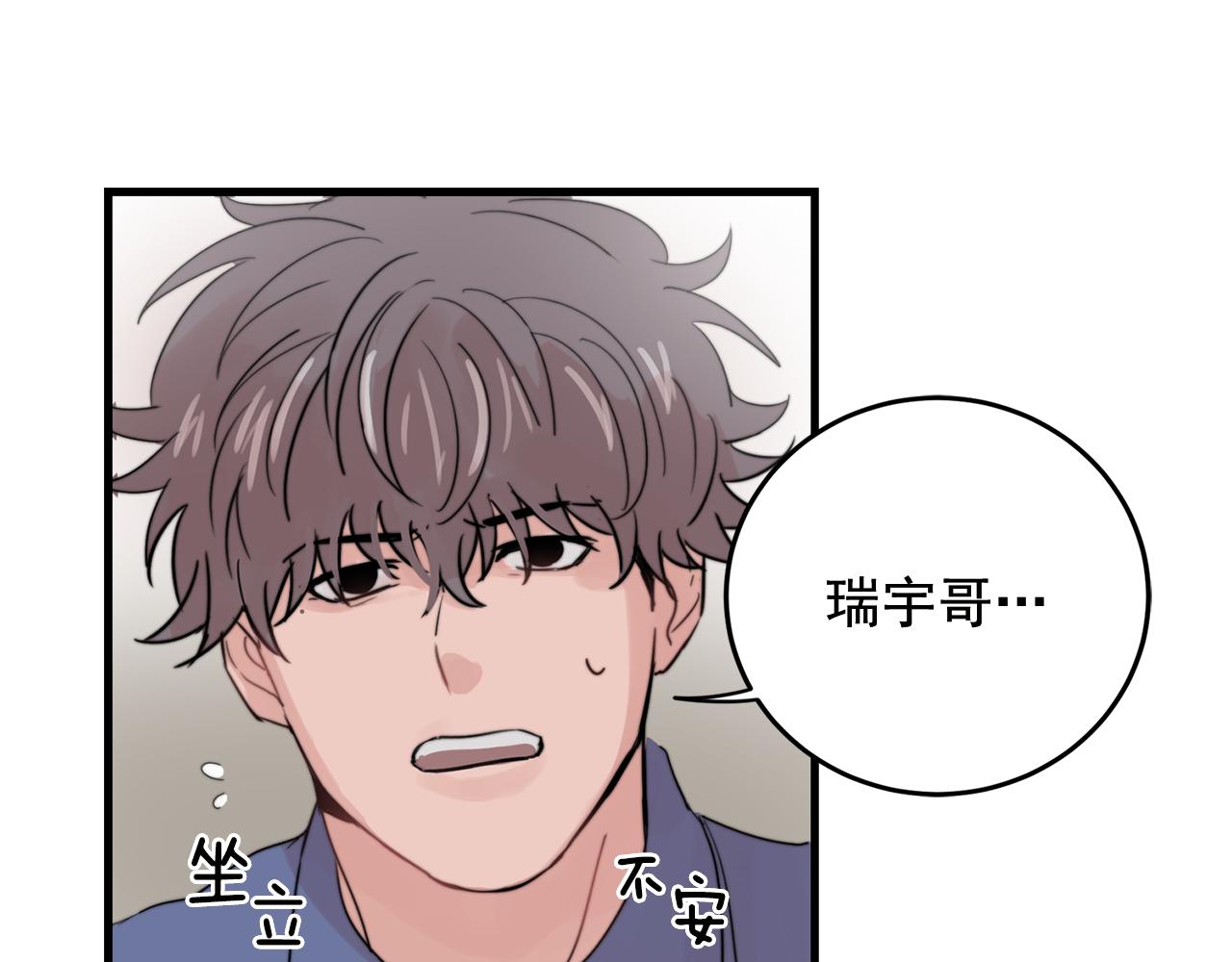 第28话 你没有错85