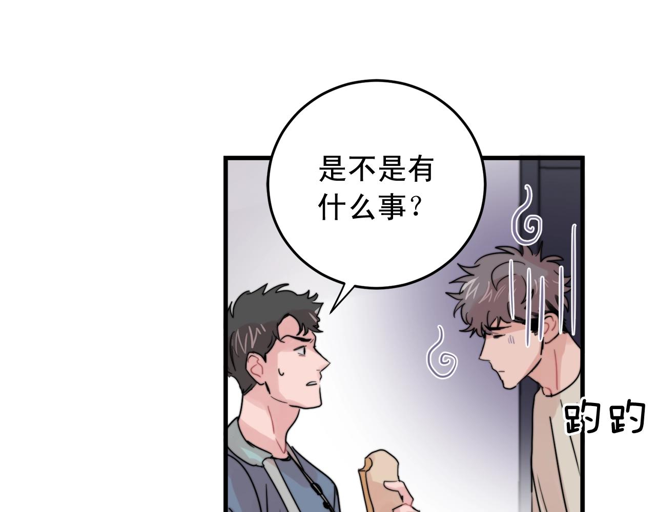 第49话 支持他相亲？47