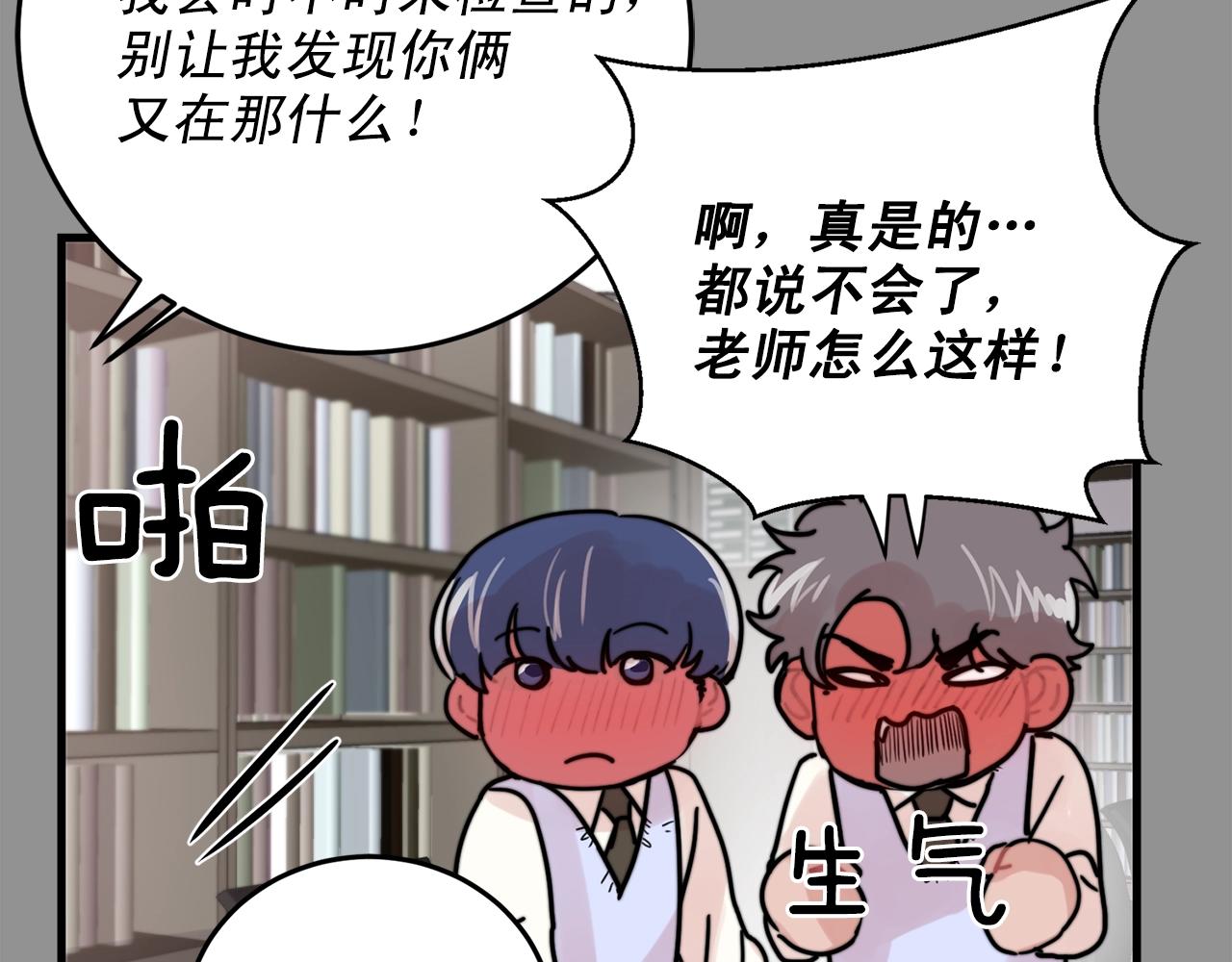 第43话 你们俩不腻吗？！79
