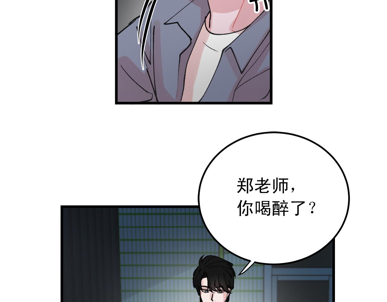 番外9 你好像误会了41