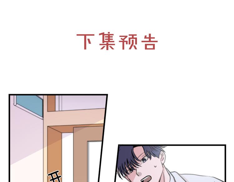 第2话 酒醉妄爲？138