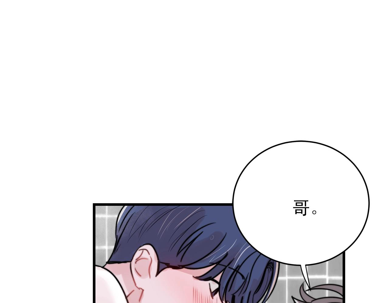 第41话 要克制自己5