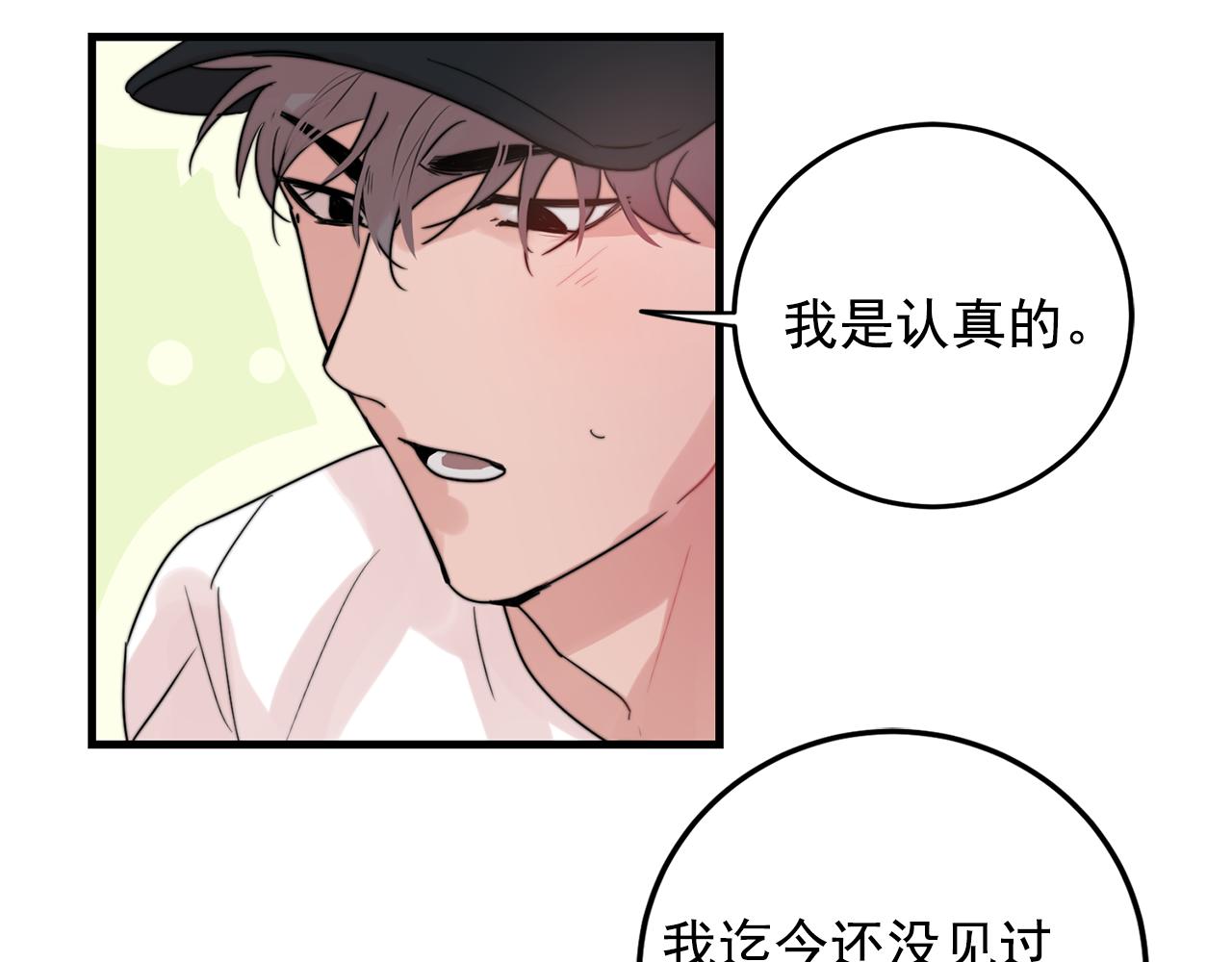 第32话 交往第一天~62
