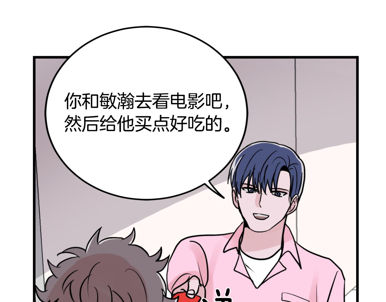 第18话 你喜欢的62
