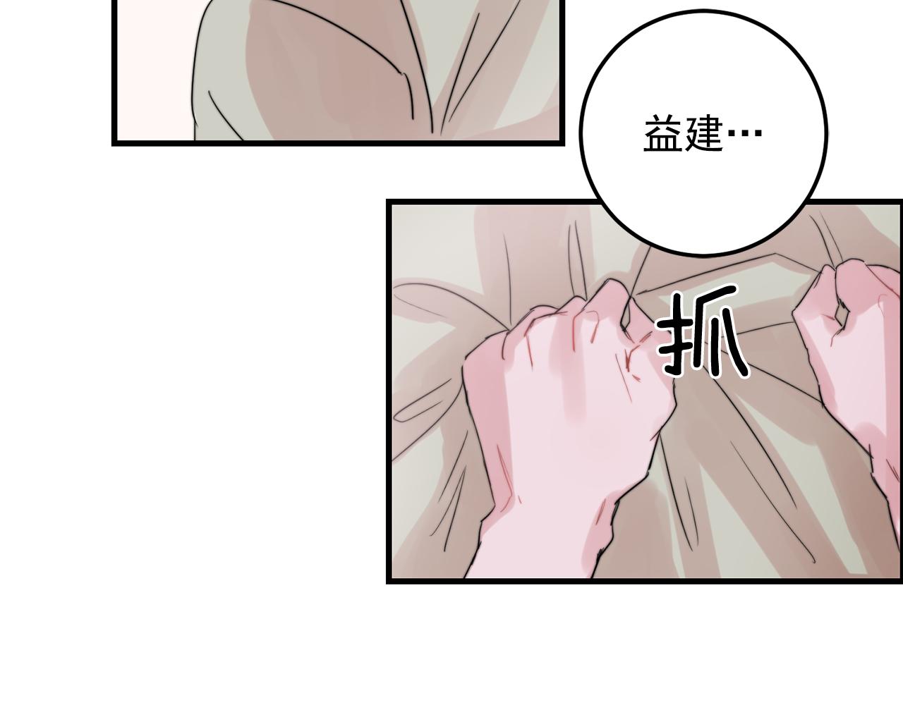 第32话 交往第一天~6