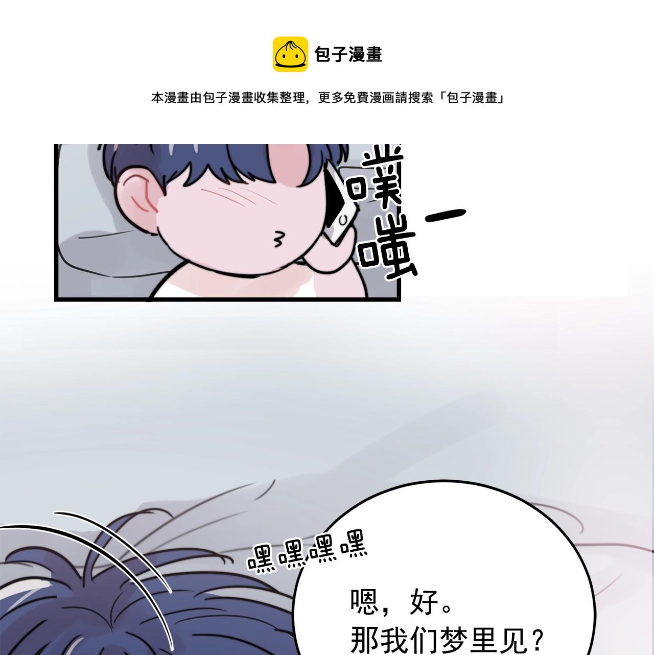 第37话 偷偷牵你的手49