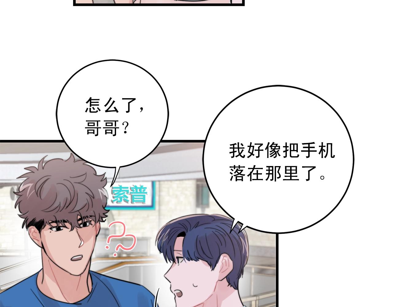 第45话 戒指21