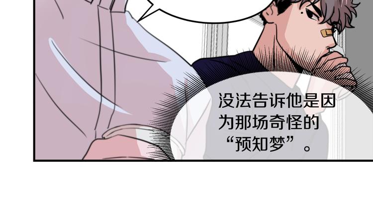 第3话 预知梦50