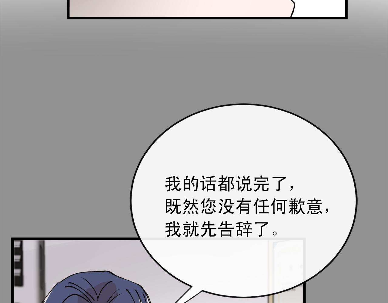 番外11 你再夸夸我46