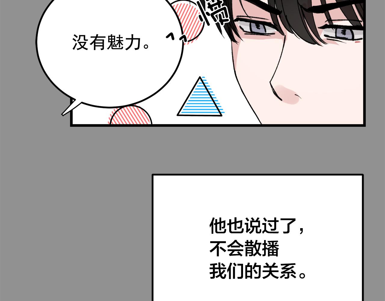 最终话 永远爱你34