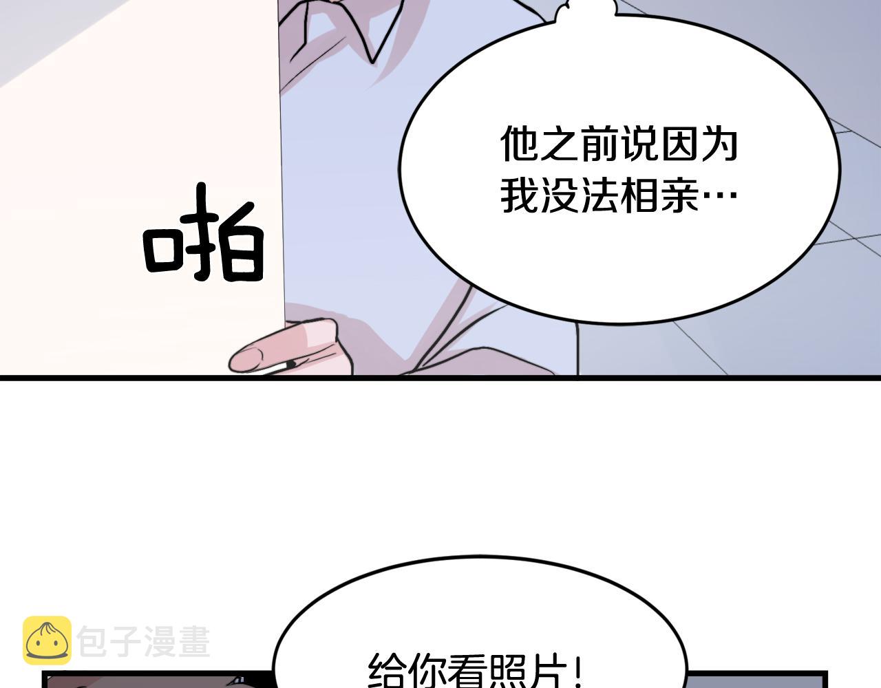 第12话 我有喜欢的人83