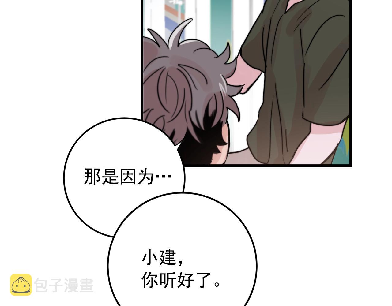 第38话 傻瓜，我不会和你分手35