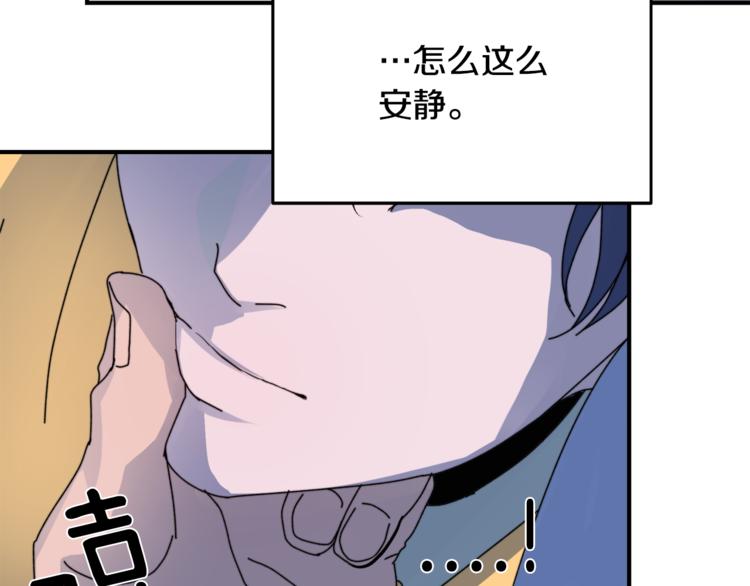 第2话 酒醉妄爲？41