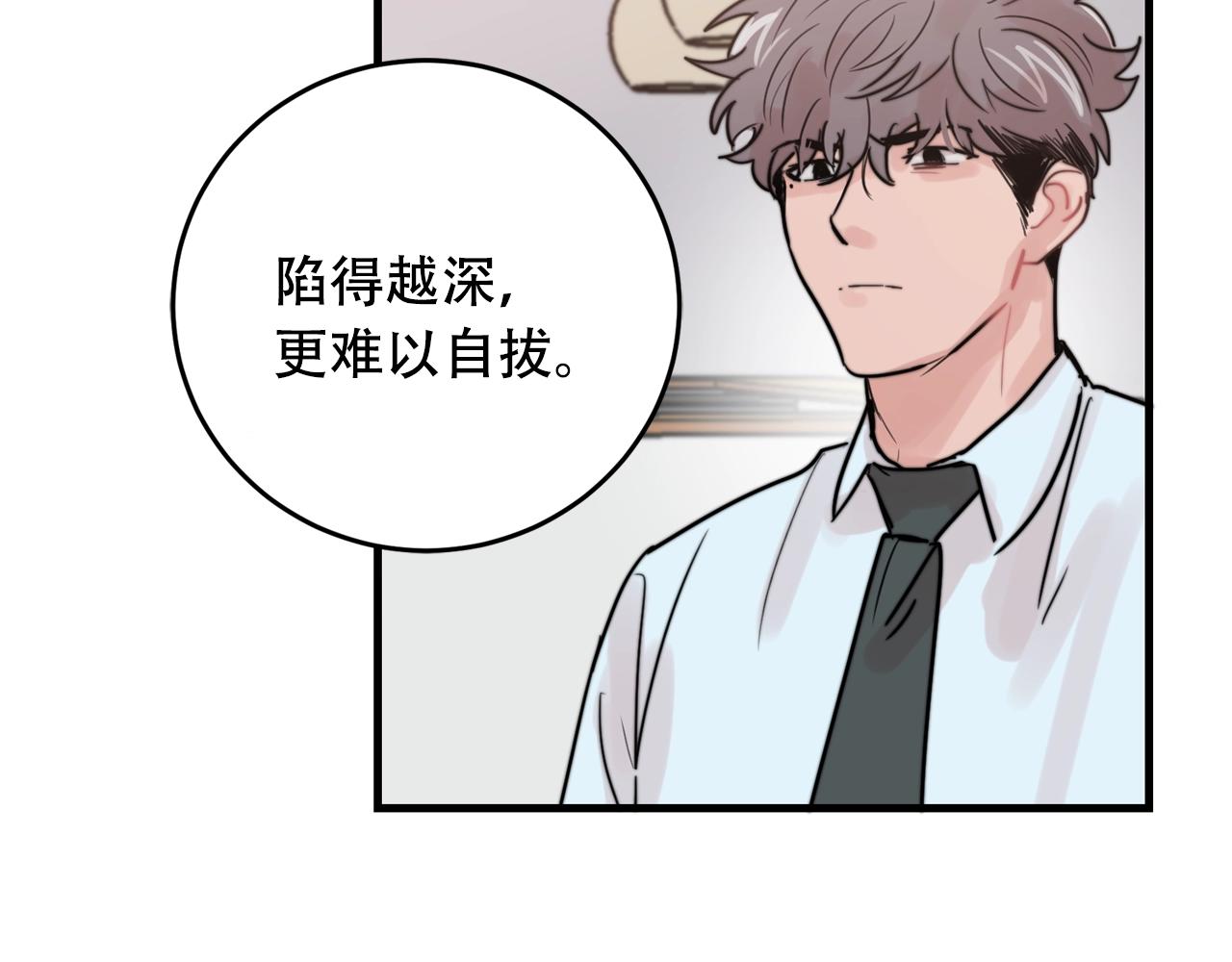 第39话 挣扎与妥协37