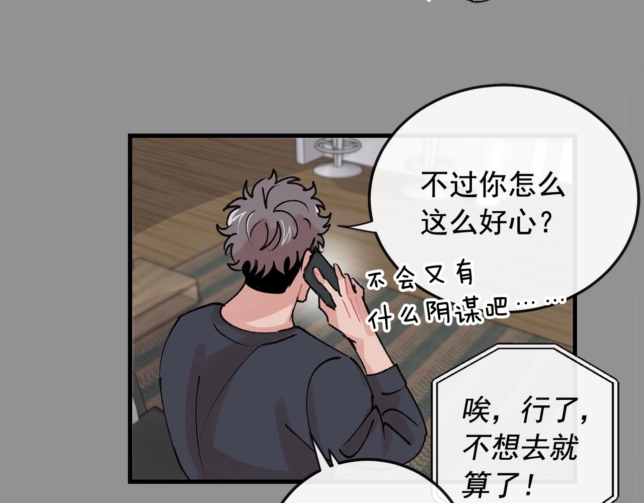 番外3 破灭的二人世界15