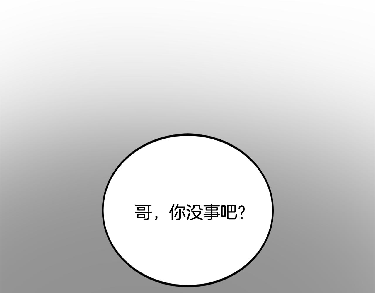第20话 别离开我59