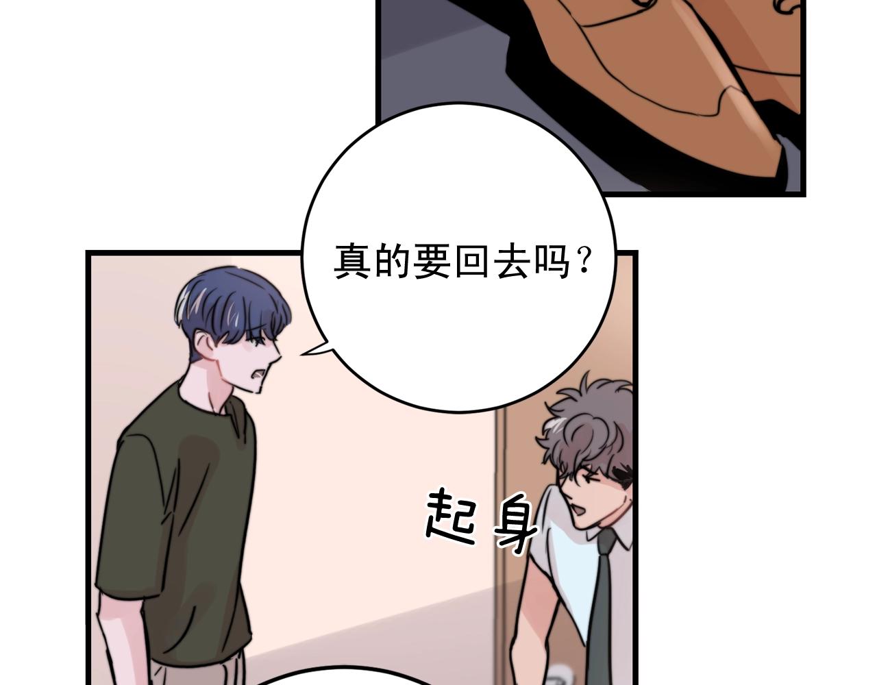 第40话 要不要一起洗澡？19