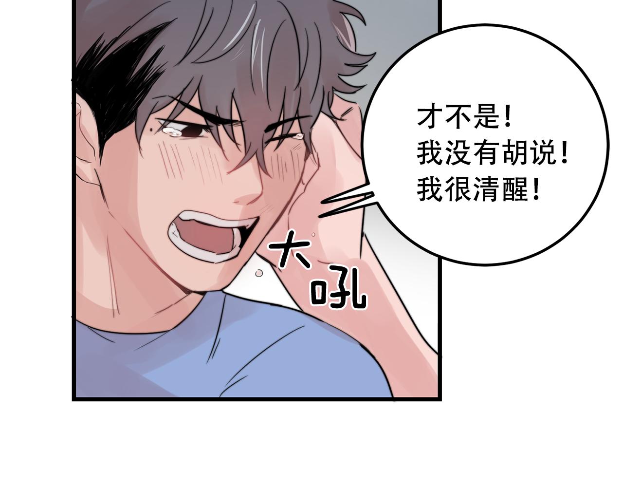 第25话 正式表白35
