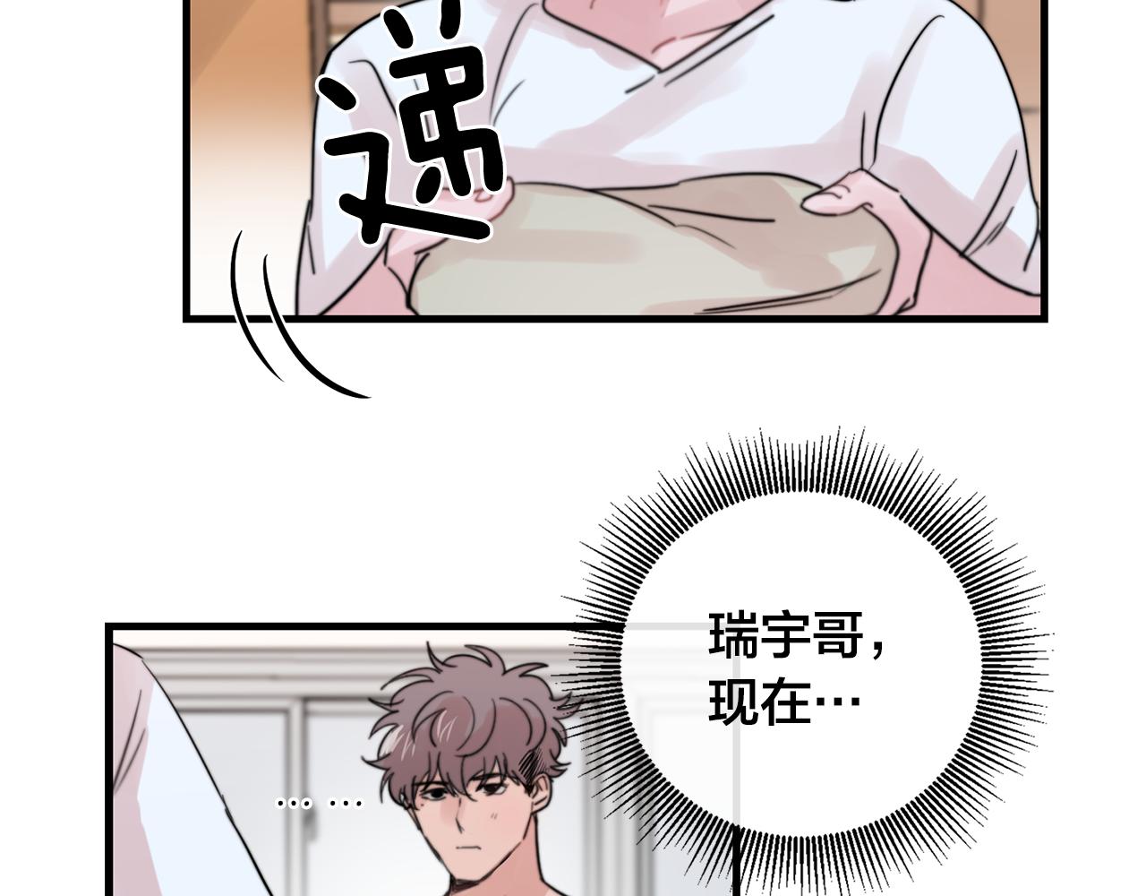 第31话 暧昧的洗澡44